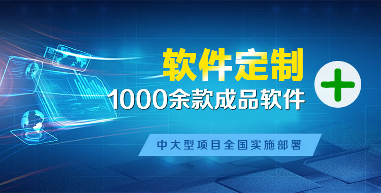 宁阳软件开发